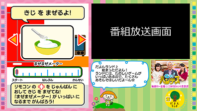 ゲーム画面