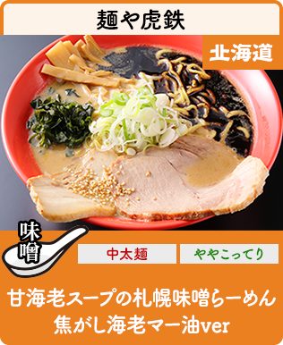 宮城の秋の新名物 ミヤテレラーメンライブ Oh バンデス Waza Men Presents