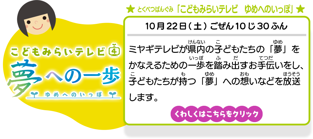 楽しく学ぶスペシャル