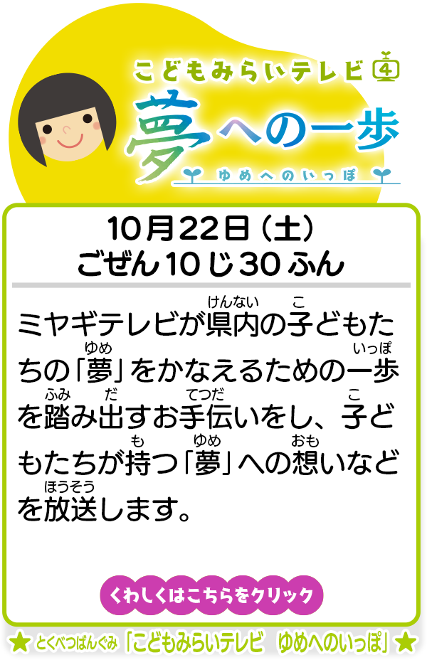 楽しく学ぶスペシャル