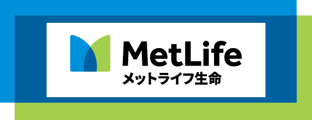 メットライフ生命
