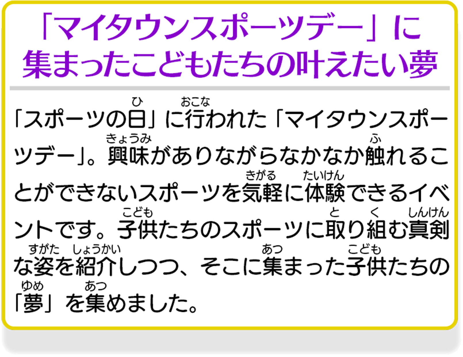 ミヤテレスタジアム
