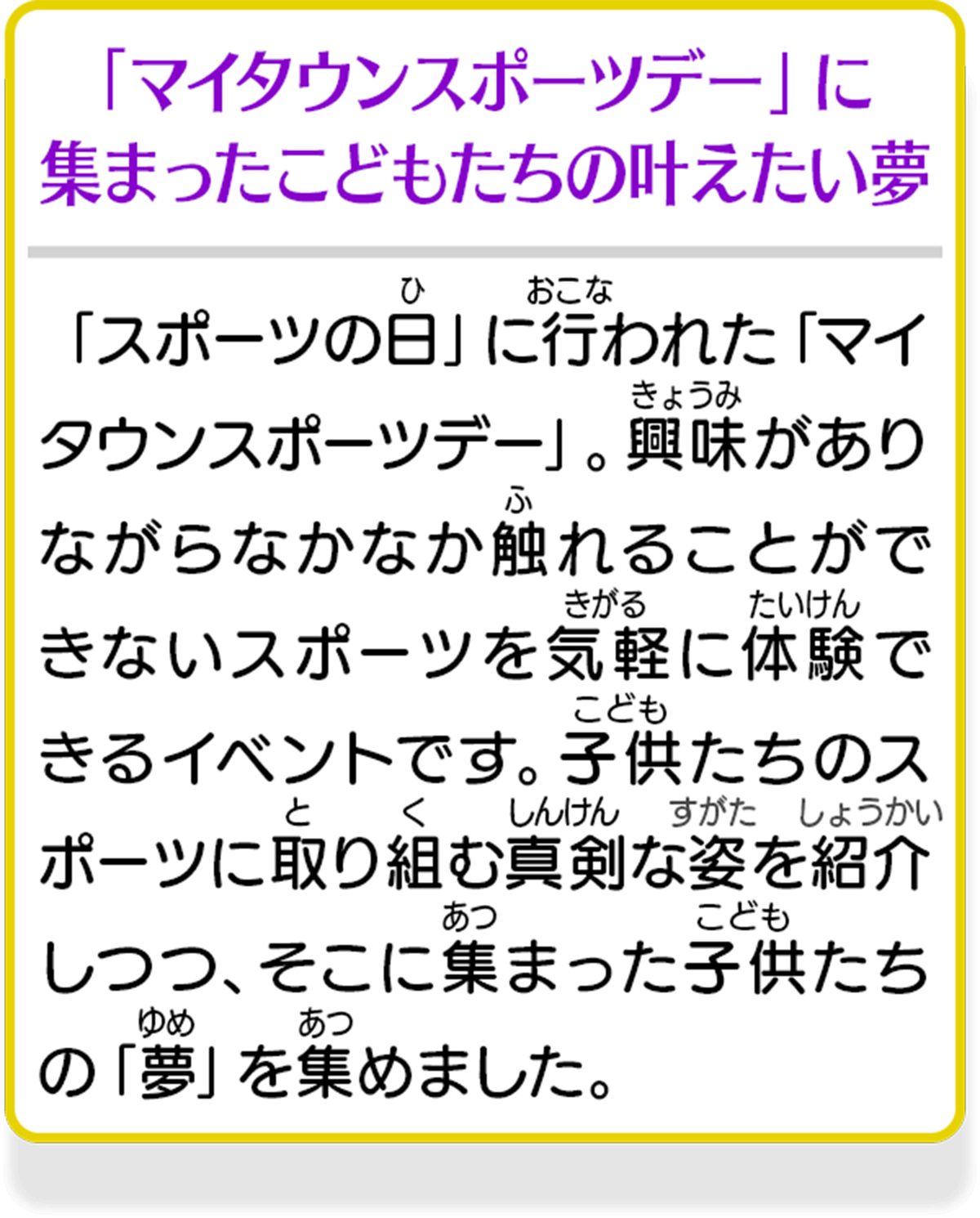 ミヤテレスタジアム
