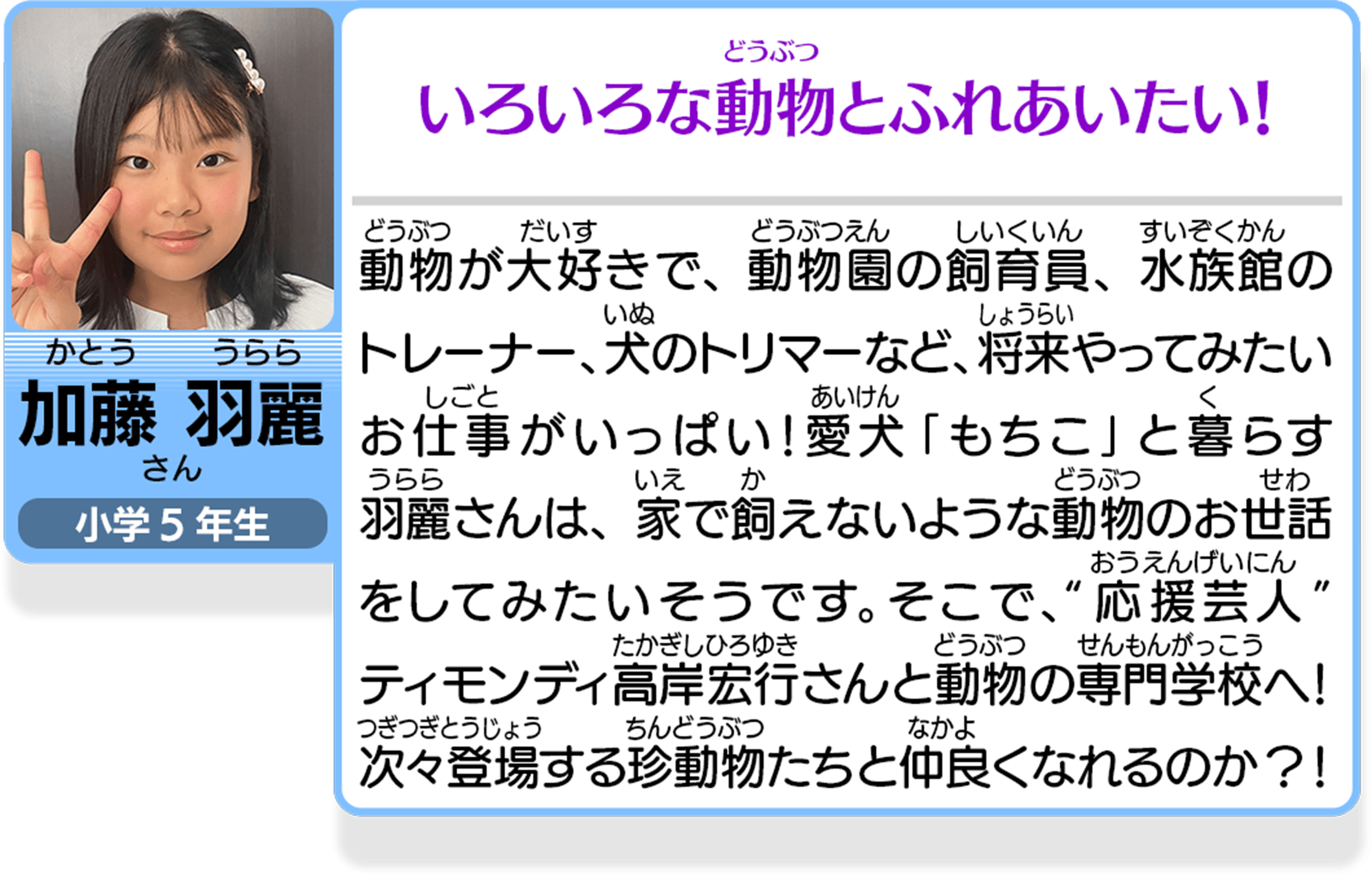 夢への1歩