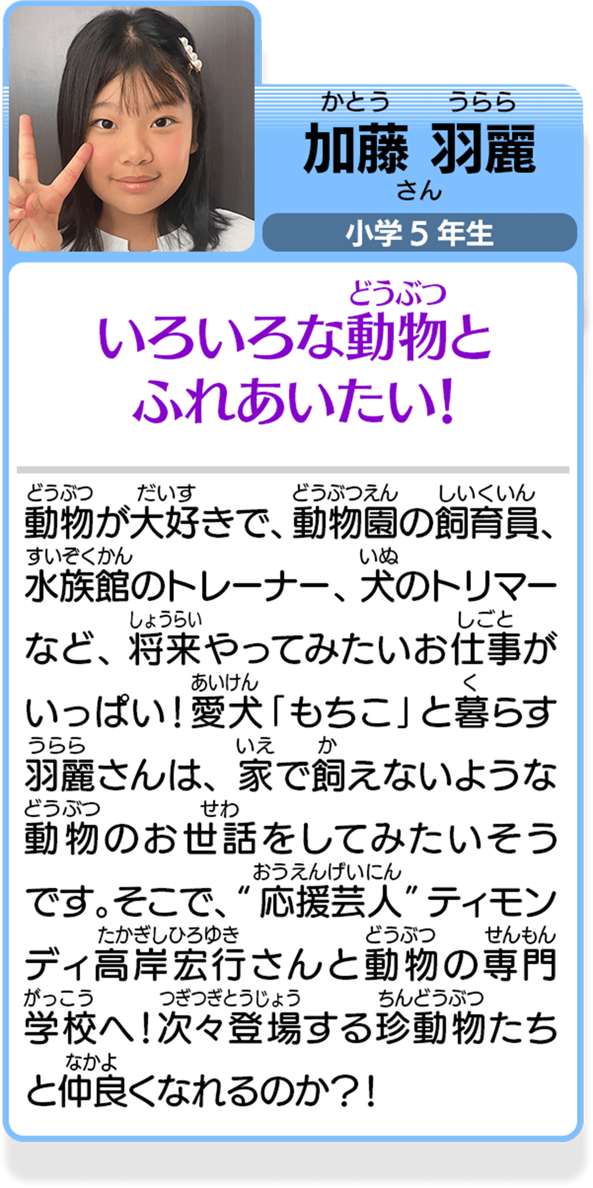 夢への1歩