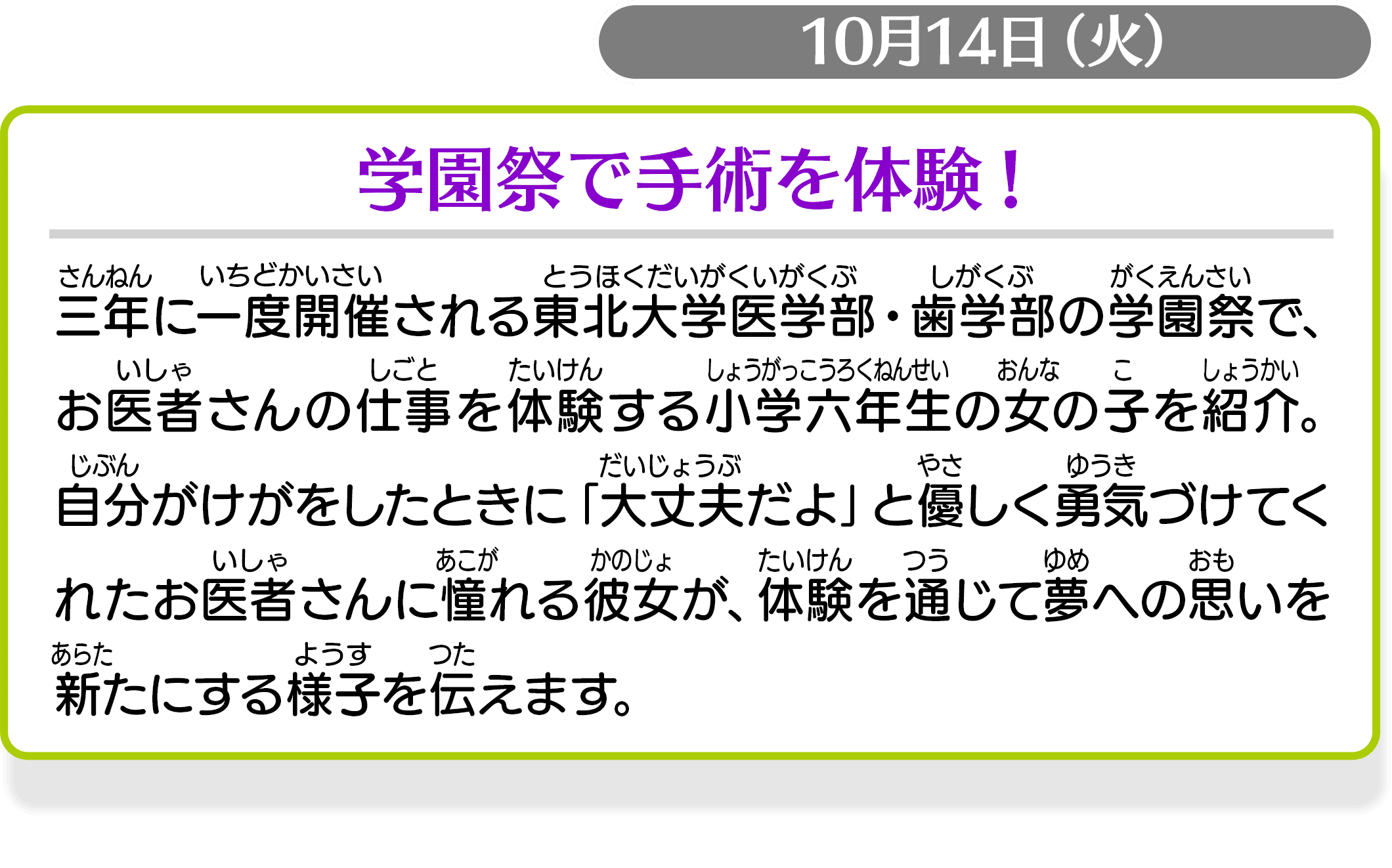 ミヤギnews every.