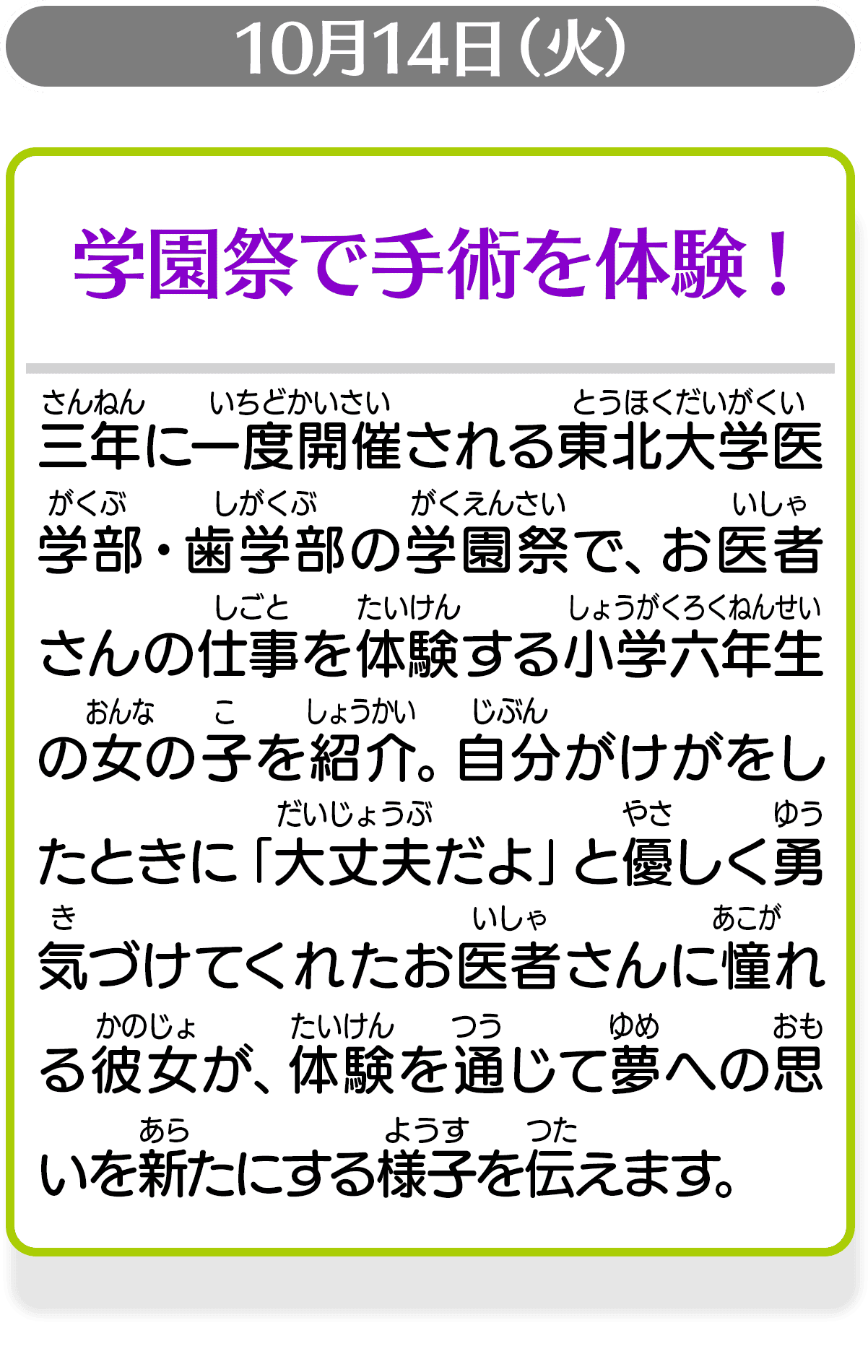 ミヤギnews every.