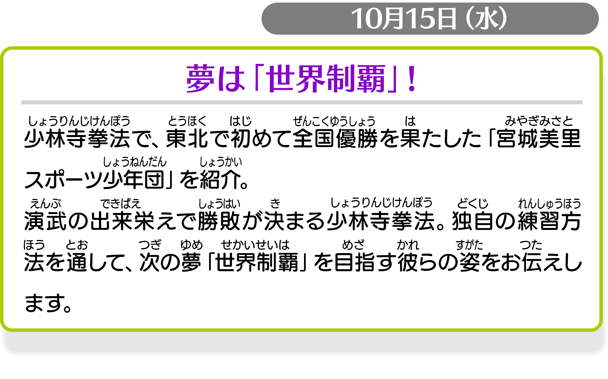 ミヤギnews every.