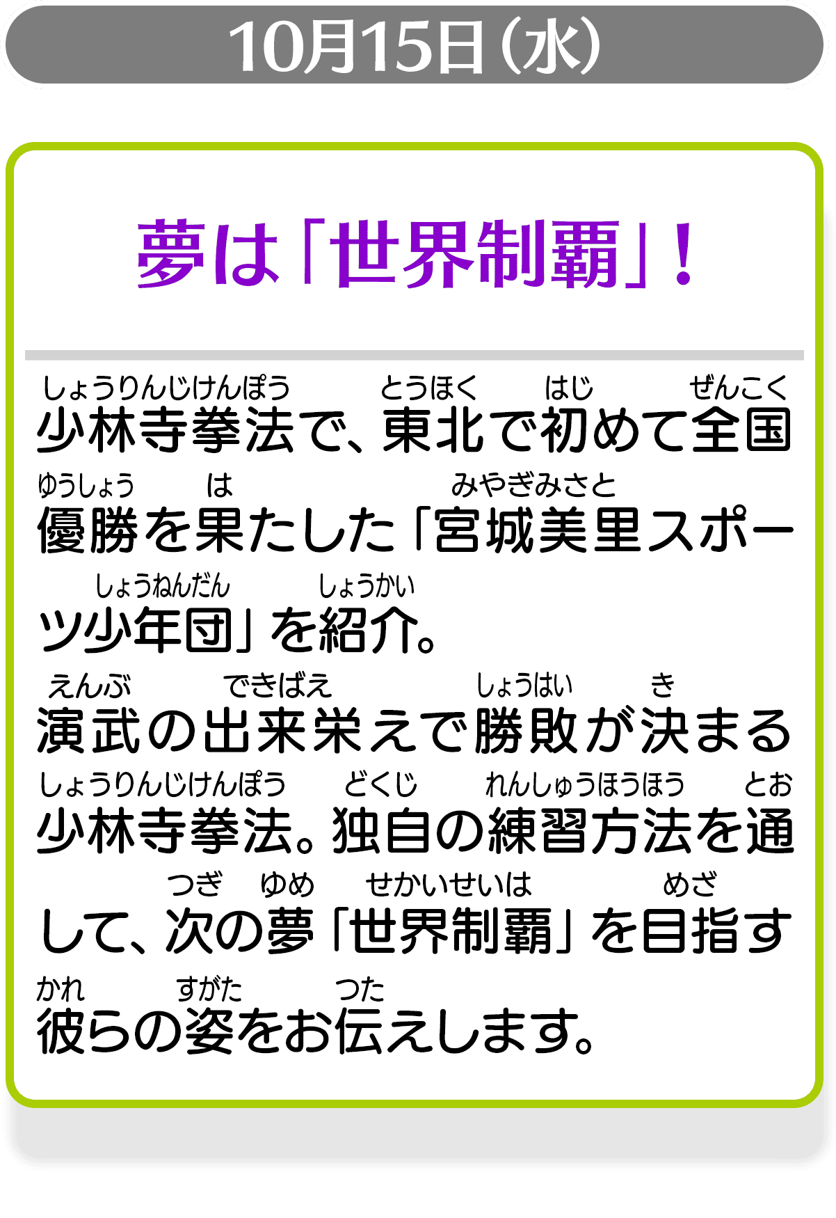 ミヤギnews every.