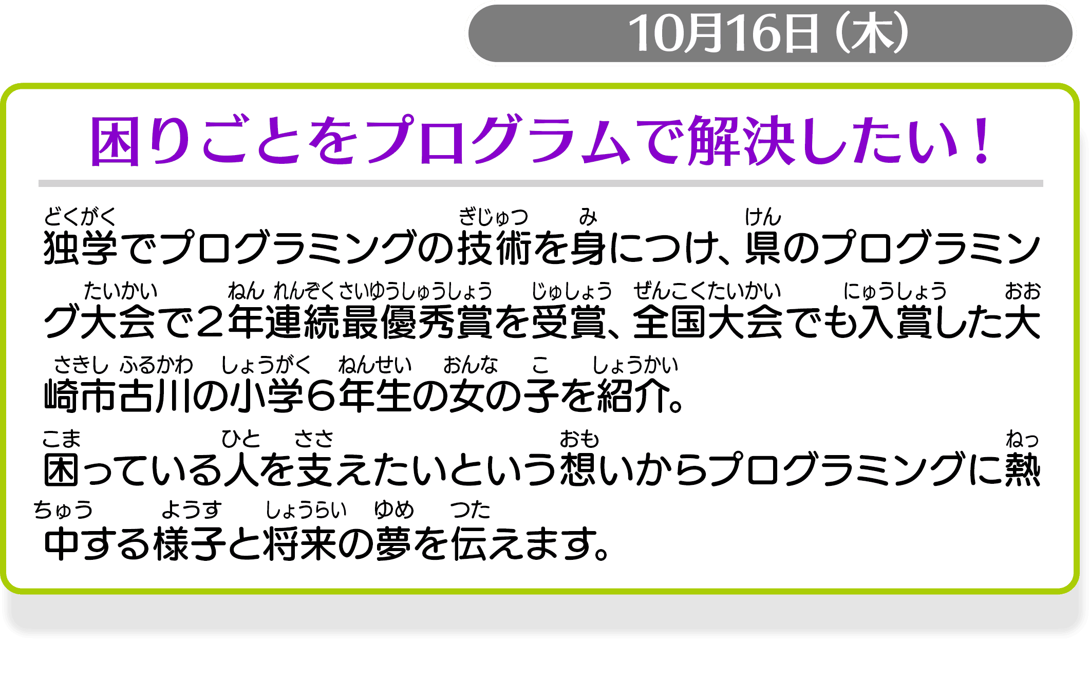 ミヤギnews every.