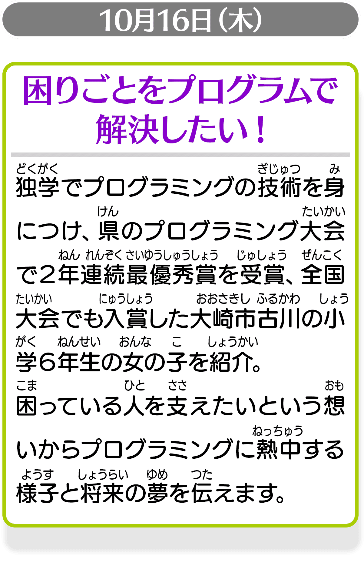 ミヤギnews every.