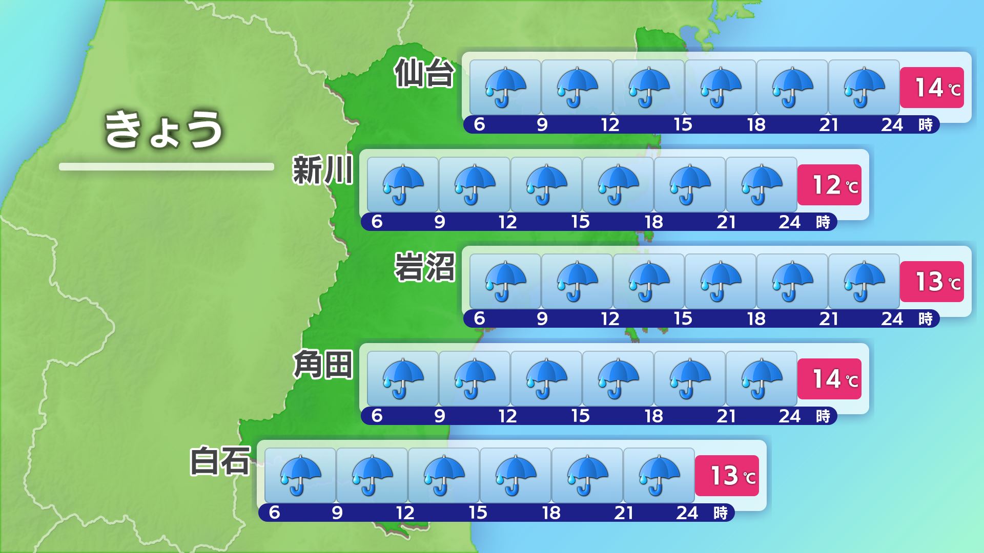 ピンポイント天気A画像