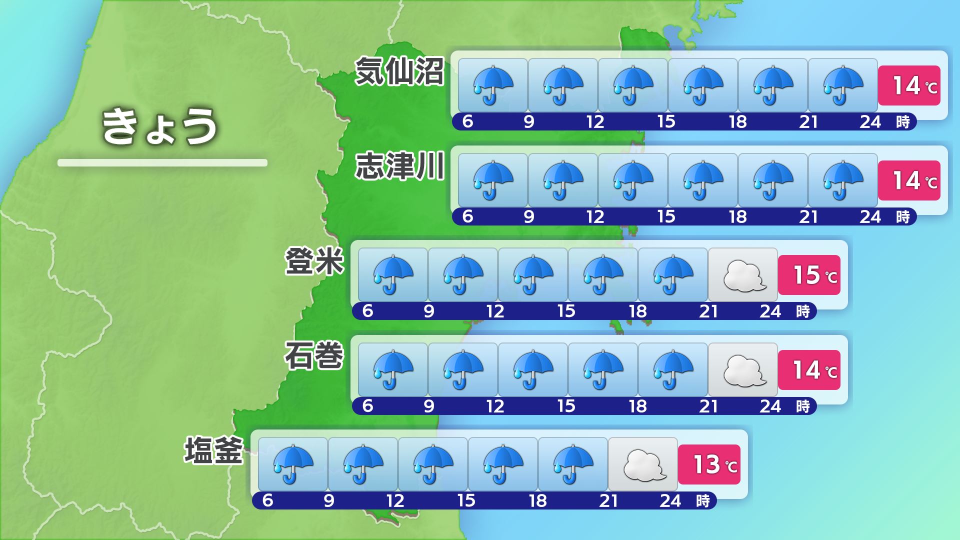 ピンポイント天気B画像