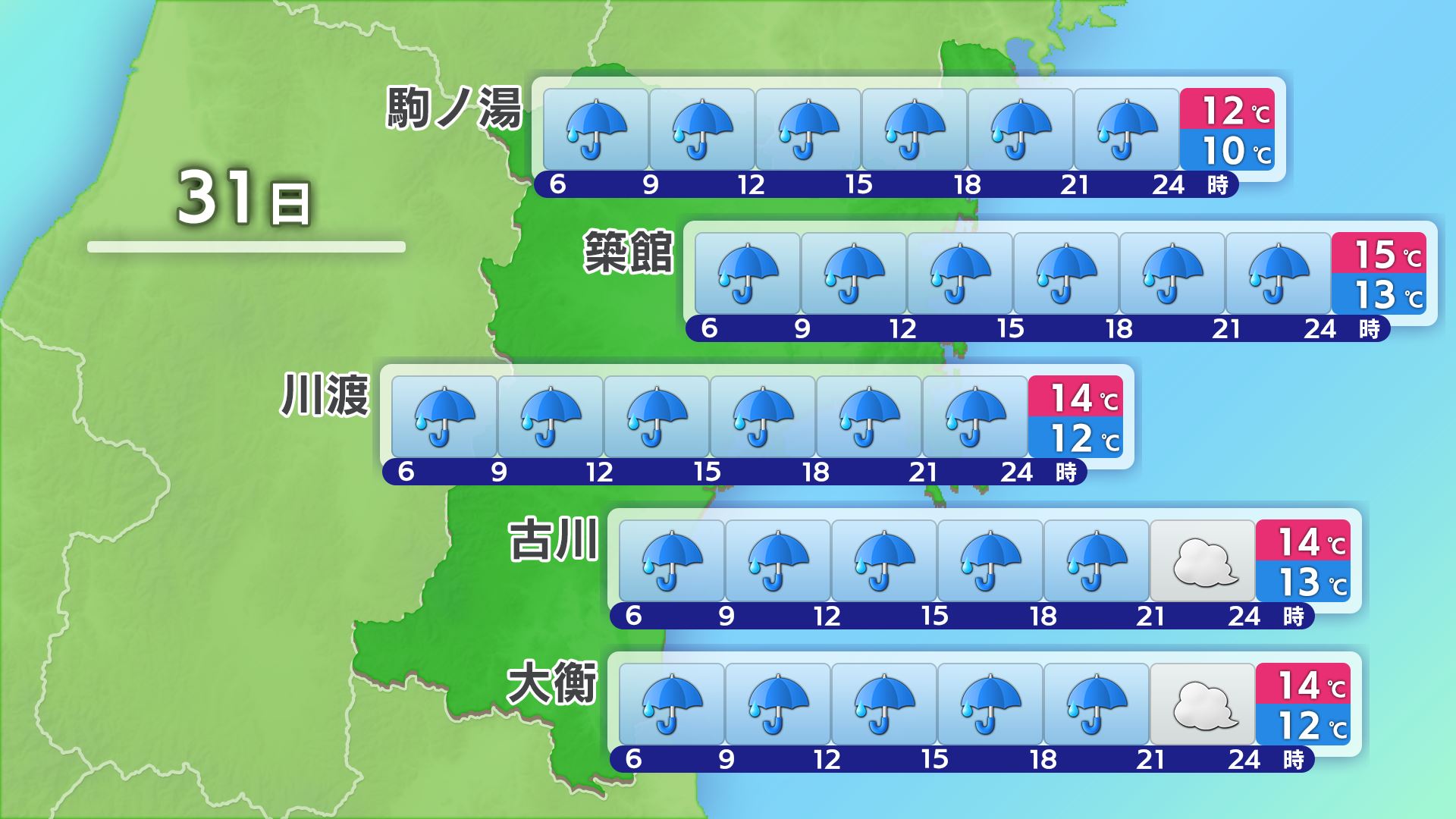 ピンポイント天気C画像