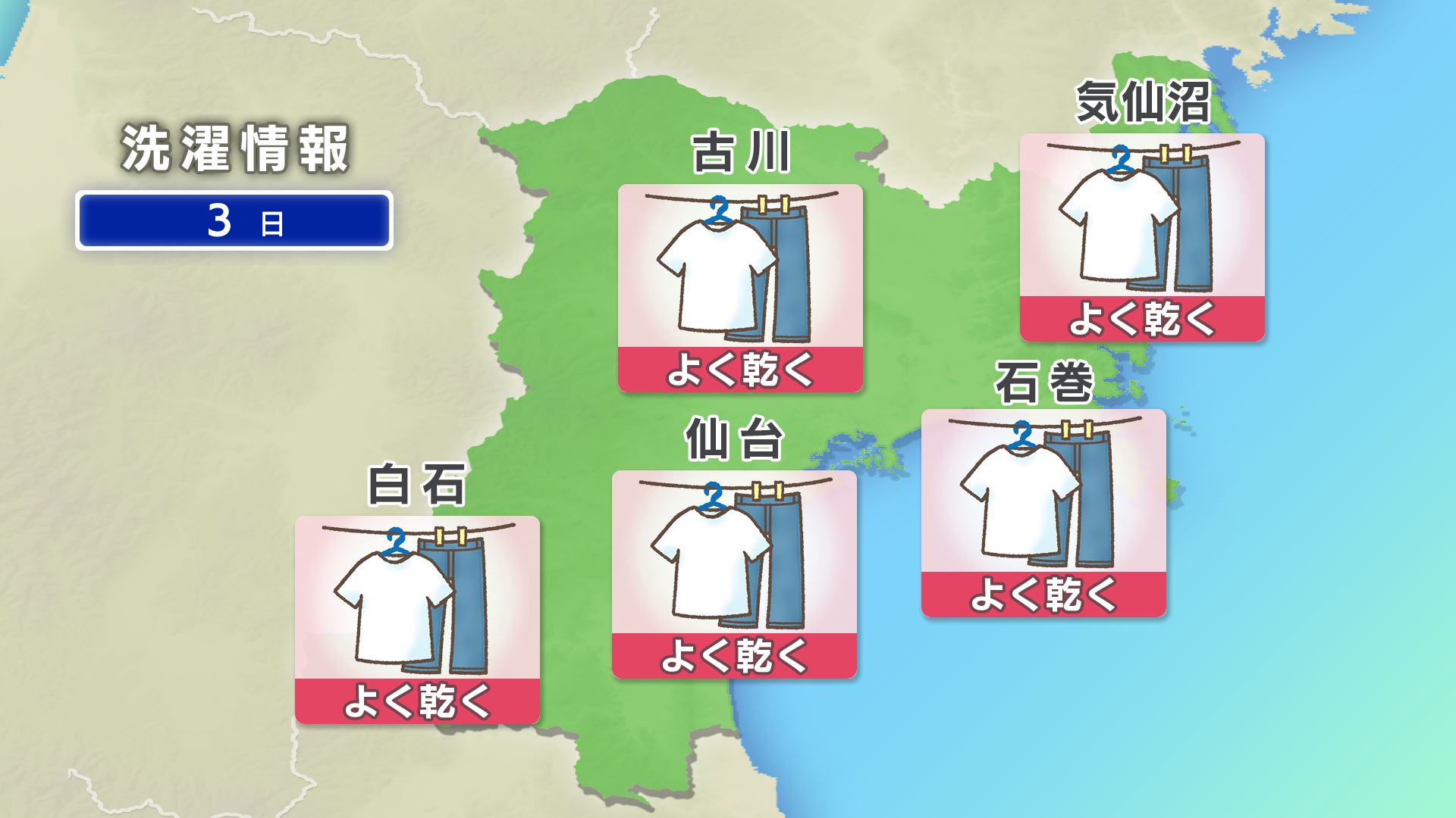 洗濯情報画像