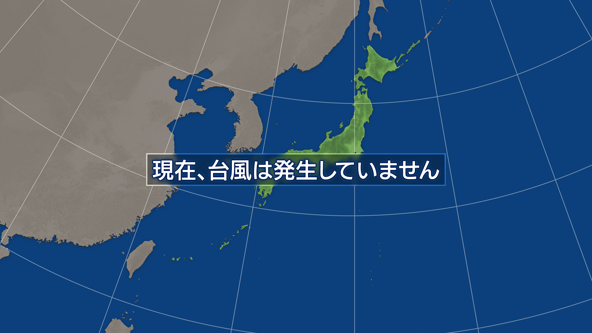 今後注意すべき台風