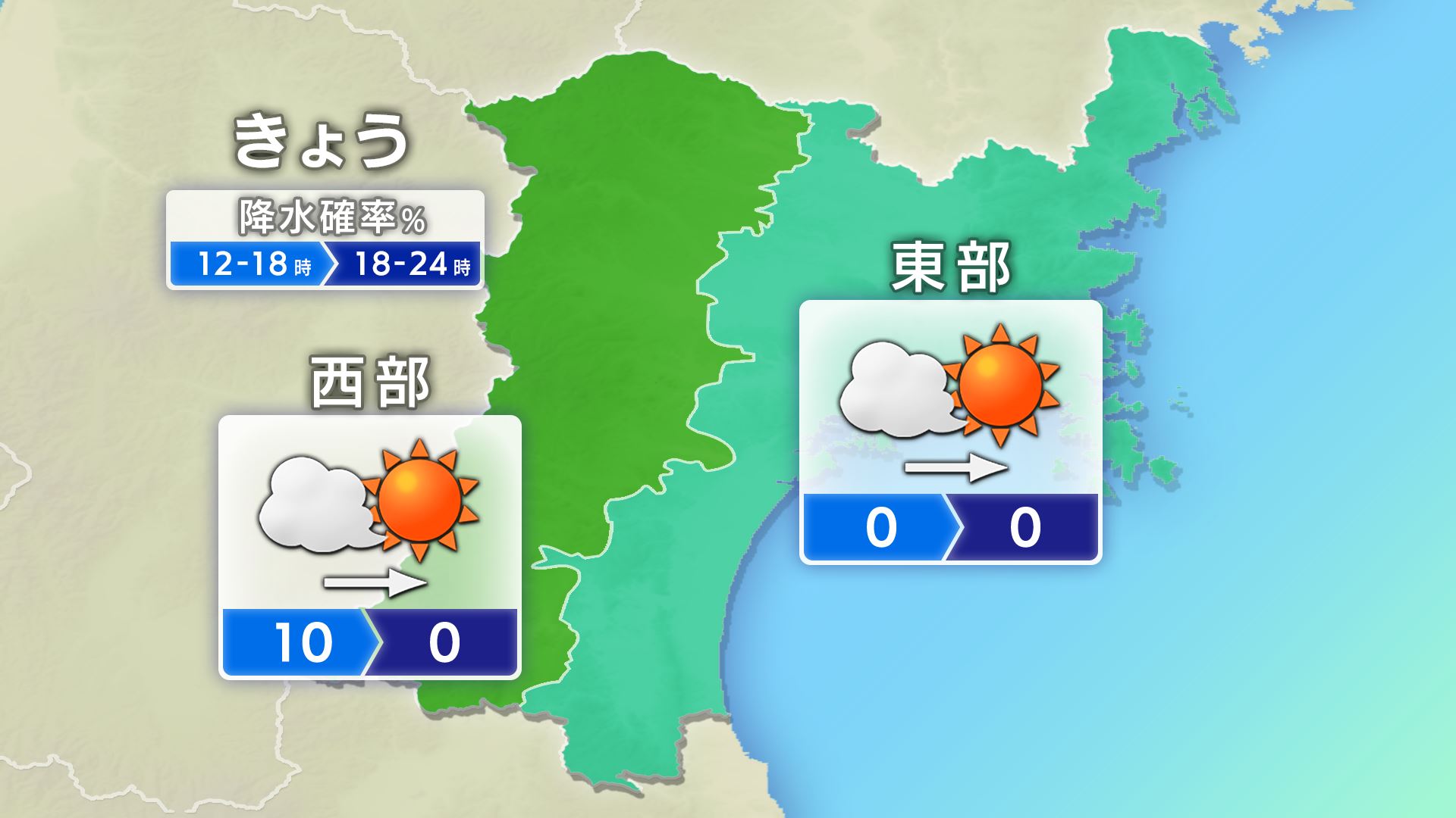 宮城県の天気画像