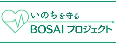 ミヤギテレビ　いのちを守るBOSAIプロジェクト