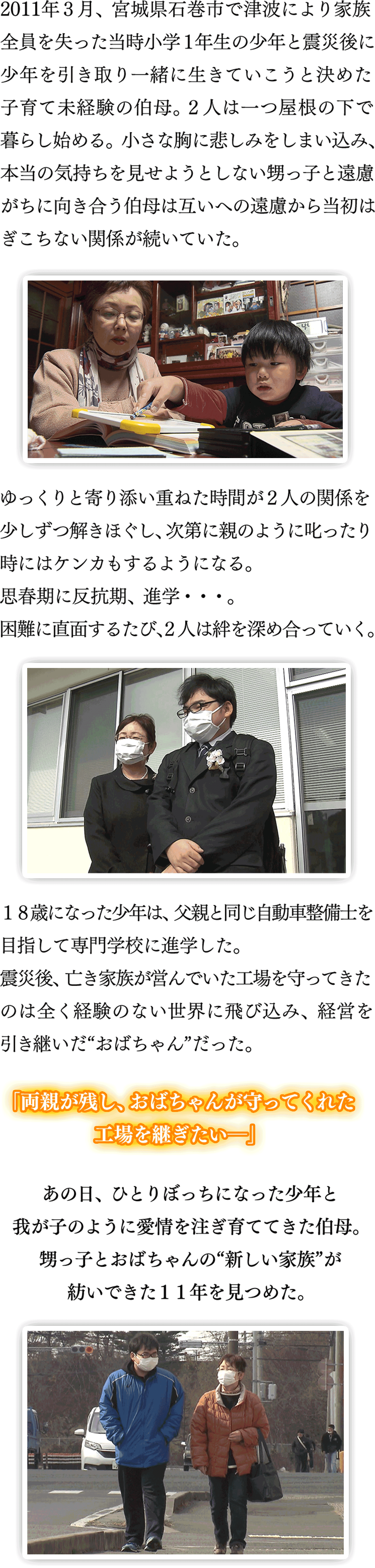 2011年3月、宮城県石巻市