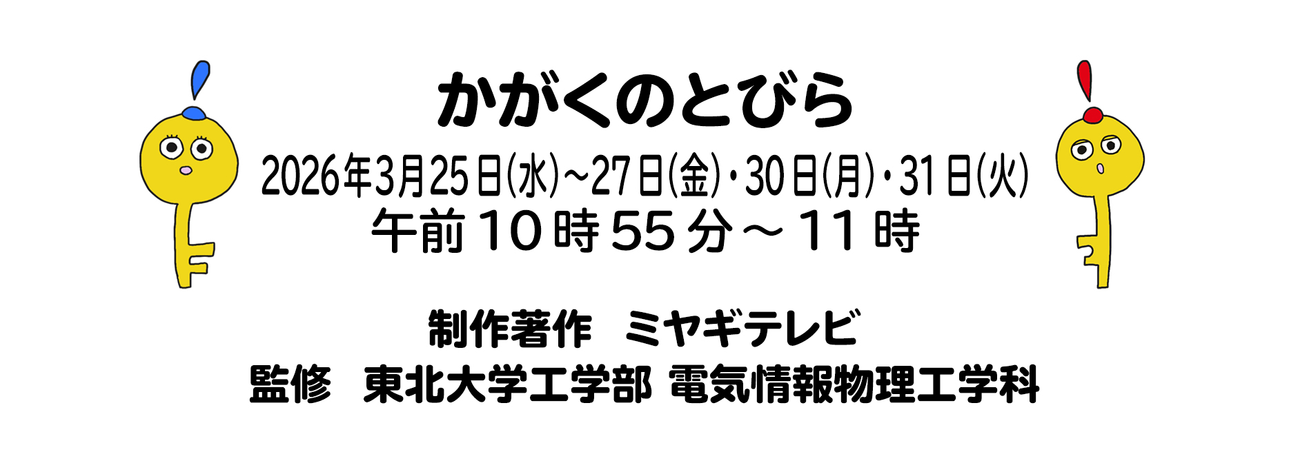 放送後・制作著作のみ
