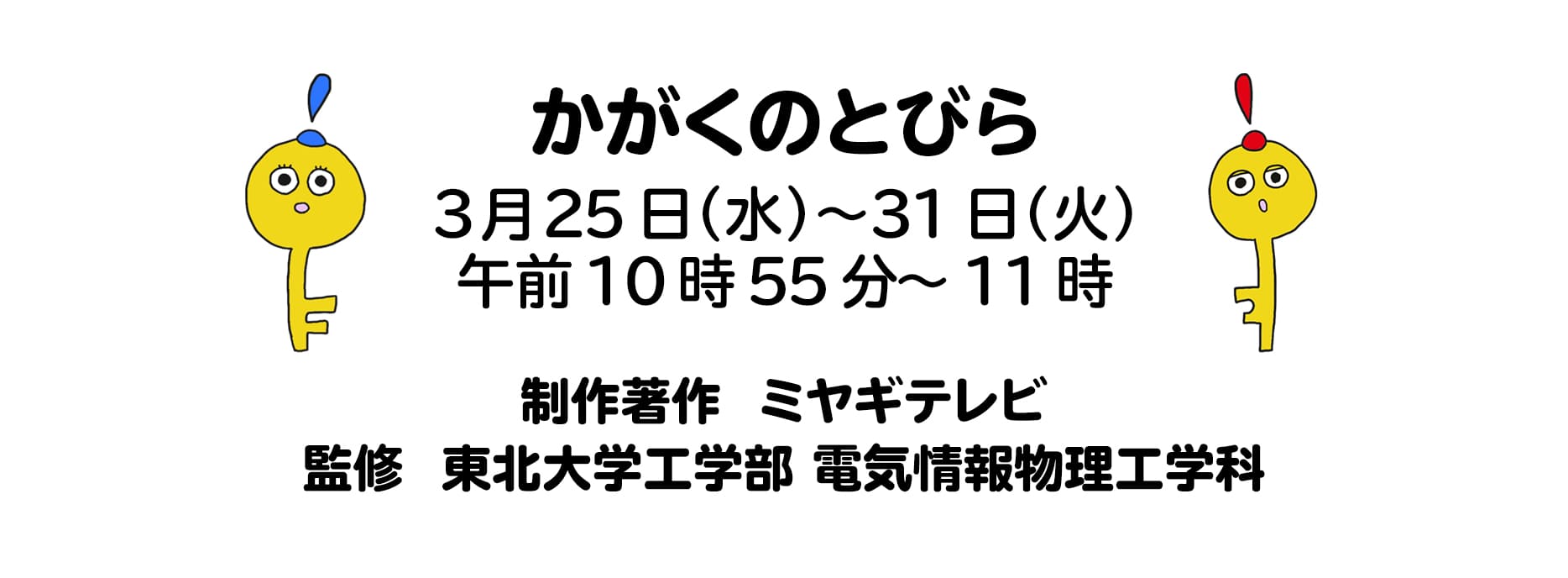 放送後・制作著作のみ