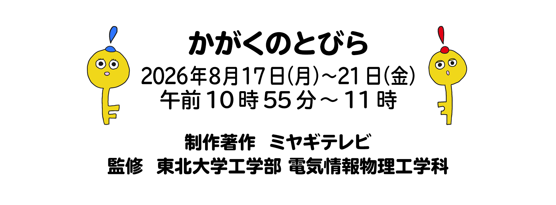 放送後・制作著作のみ