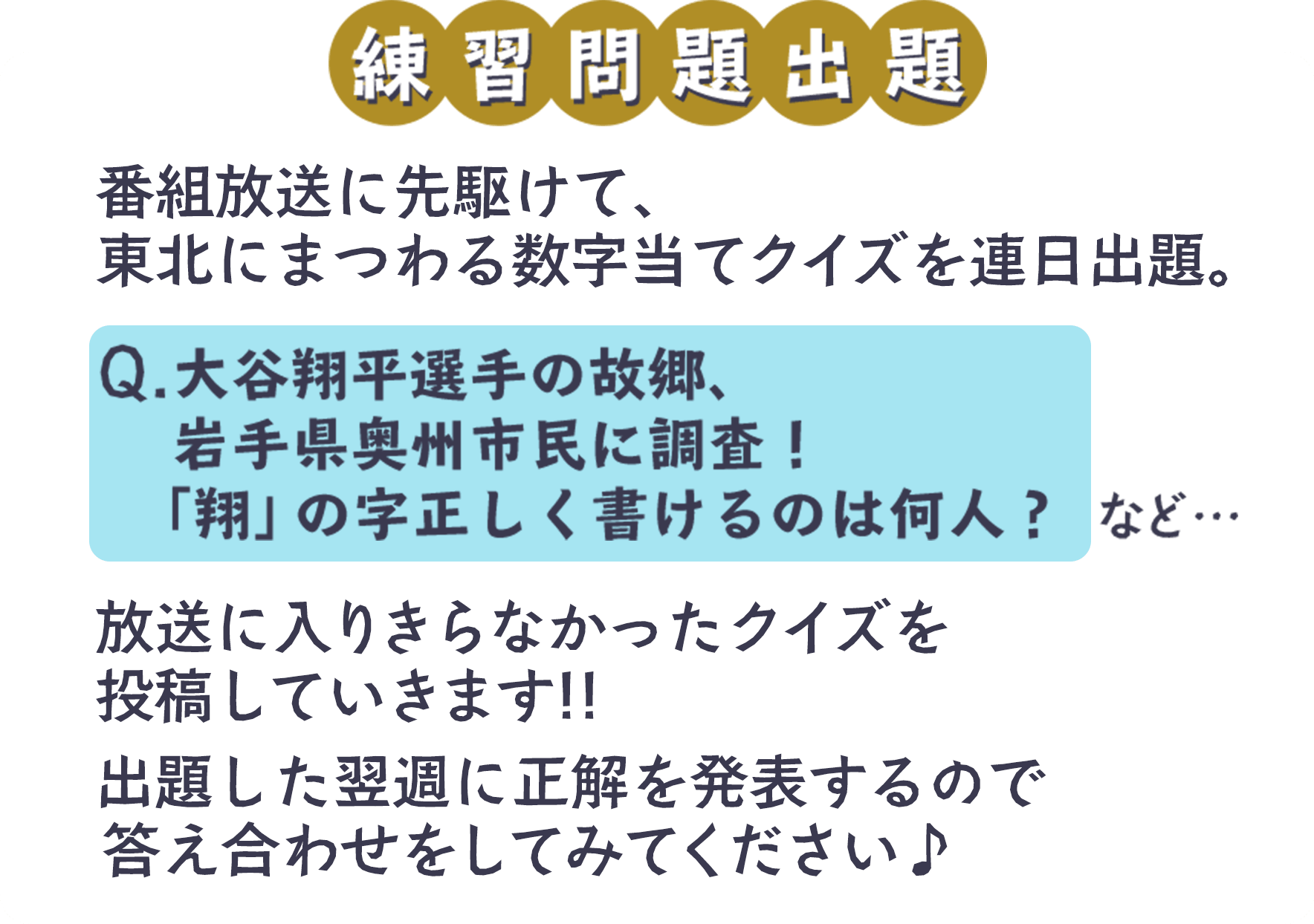 練習問題出題