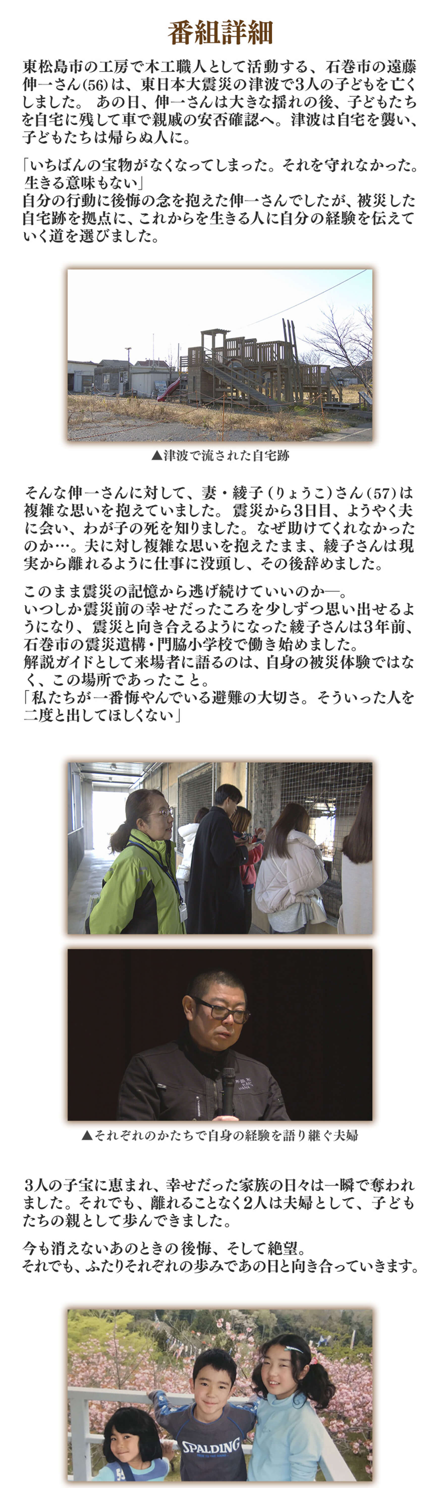 被災した自宅跡を拠点に、これからを生きる人に自分の経験を伝えていく道を選びました。