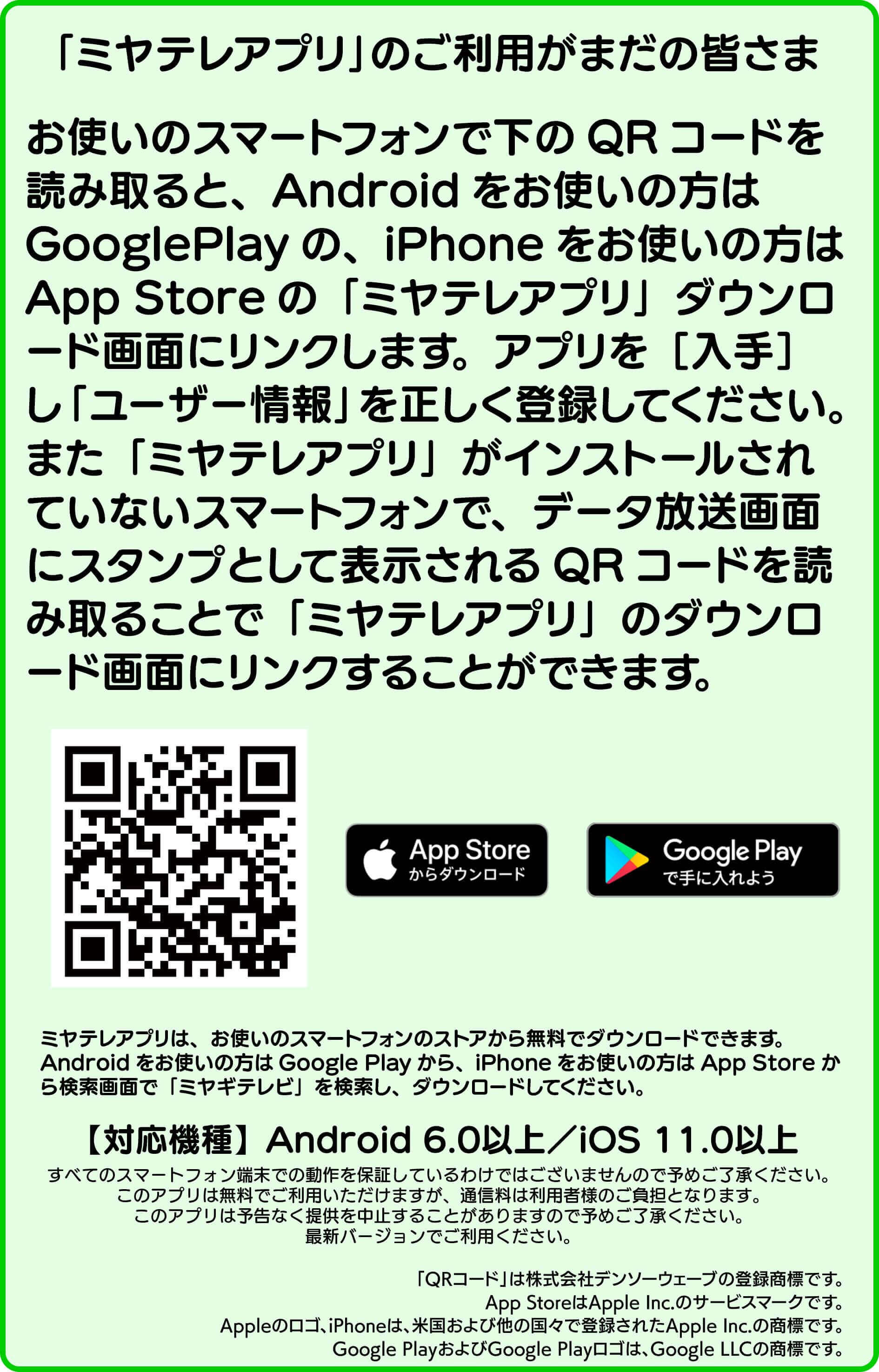 当選発表