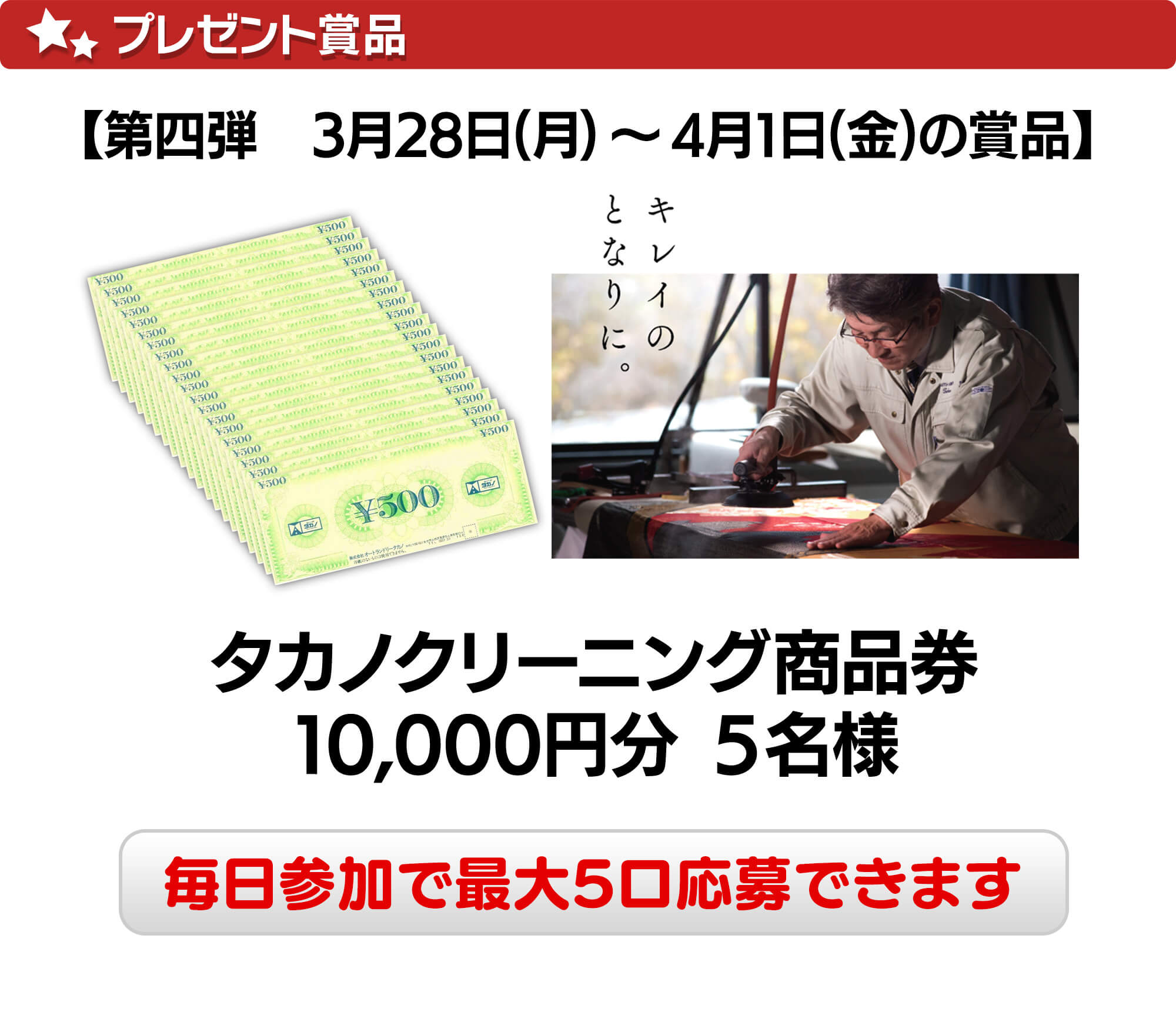 プレゼント賞品第四弾