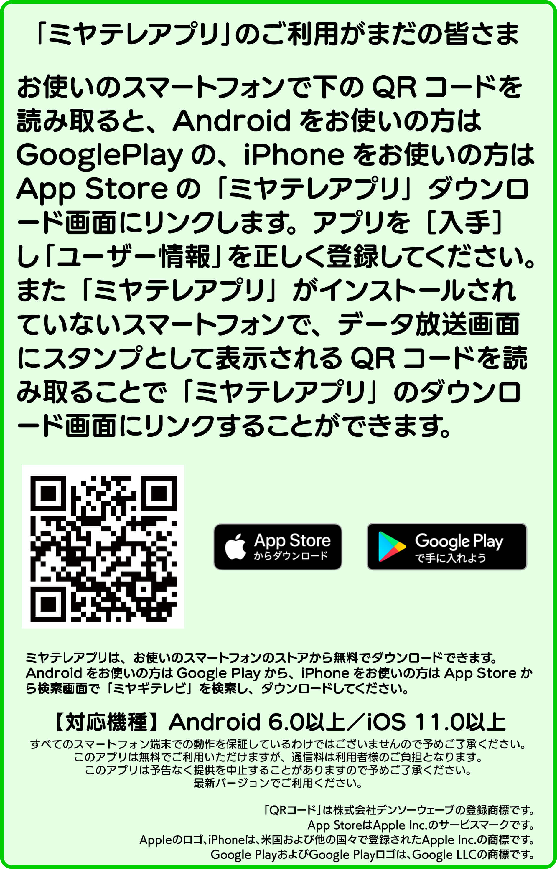当選発表