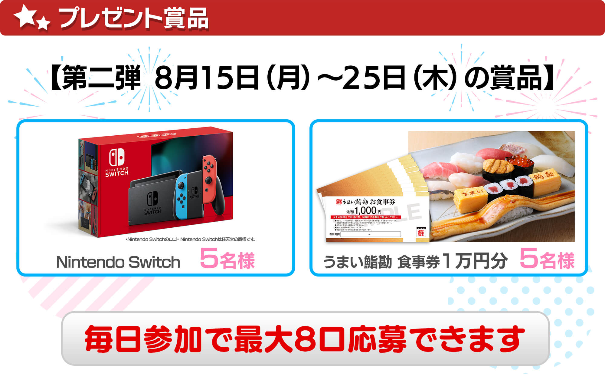 プレゼント賞品第一弾