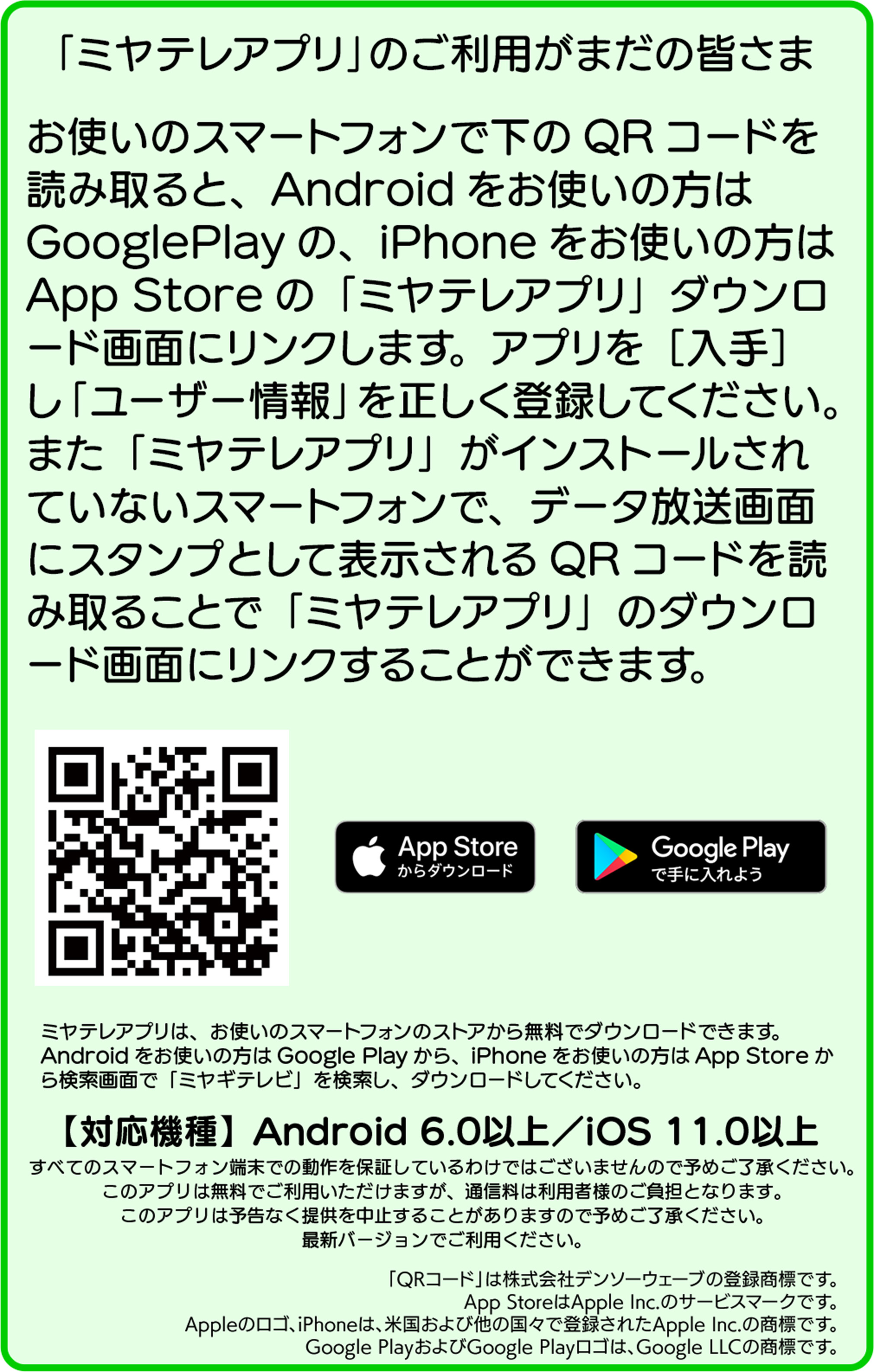 当選発表