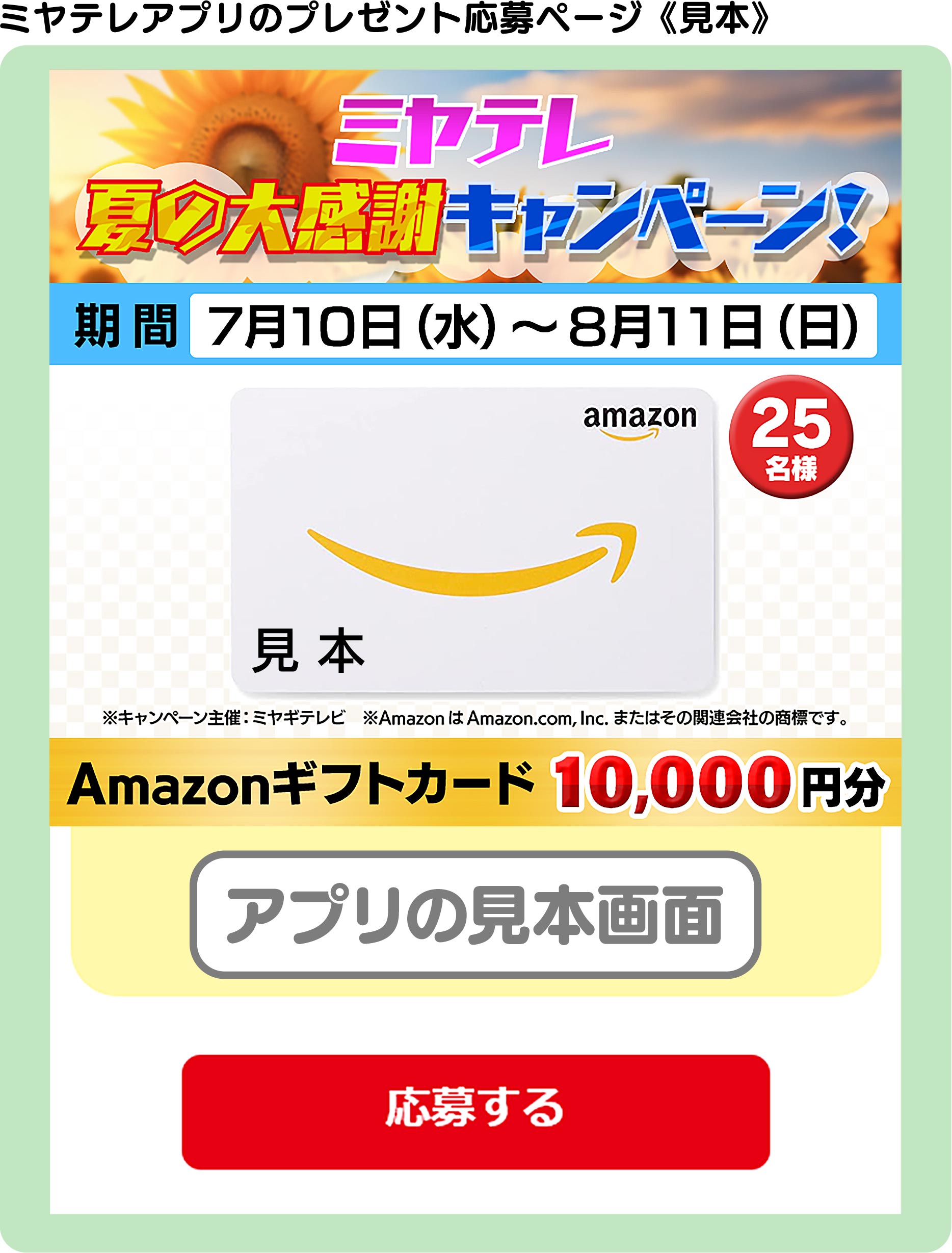 クイズ内容の一例