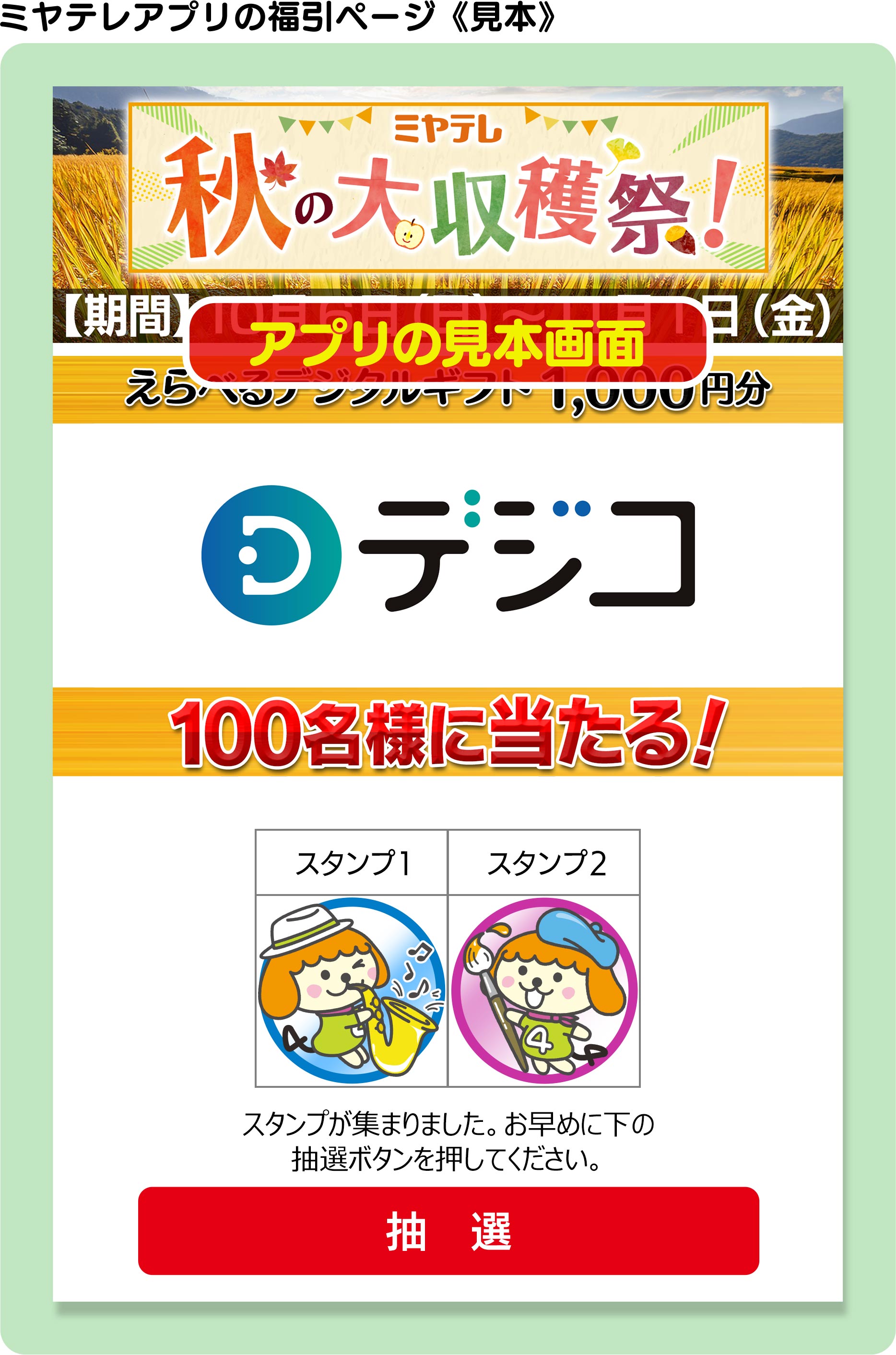 参加方法・ルール