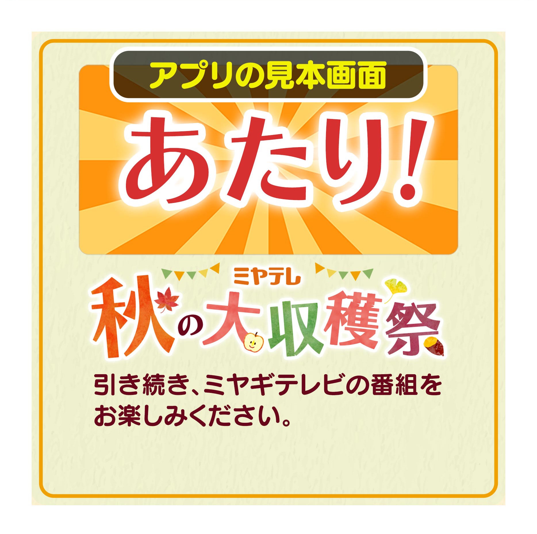参加方法・ルール