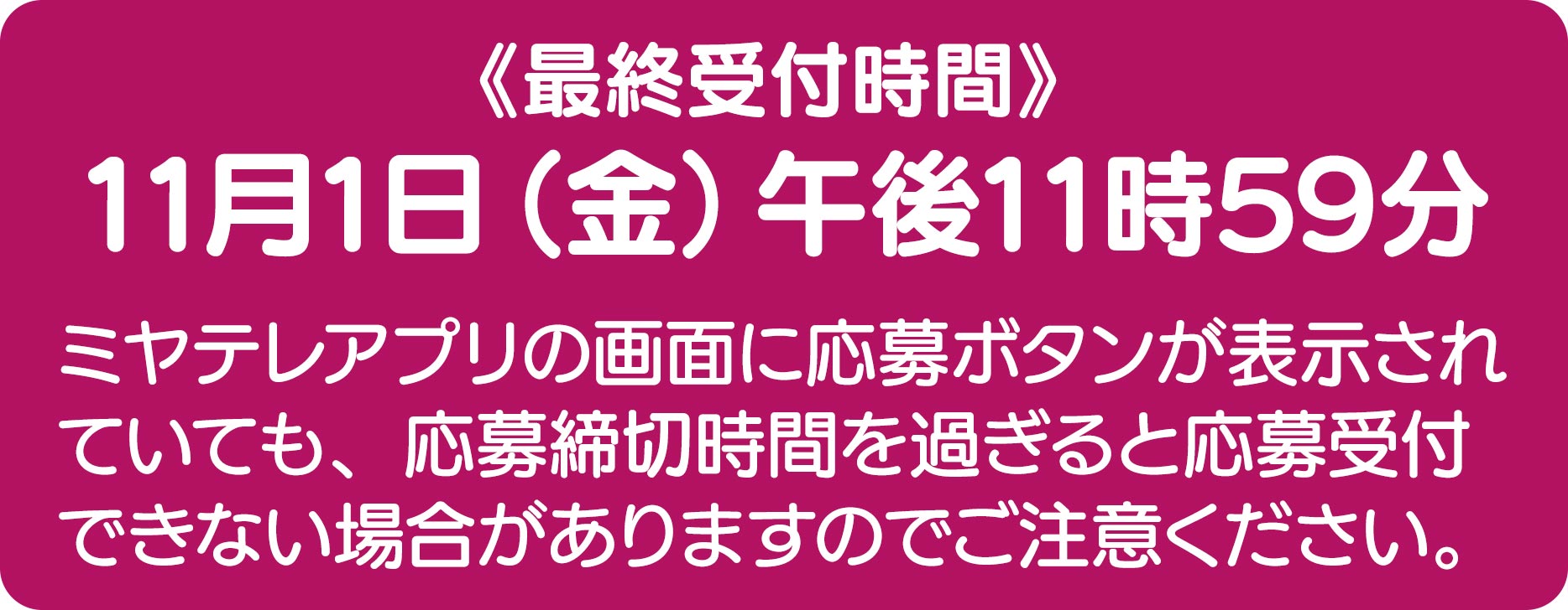 参加方法・ルール
