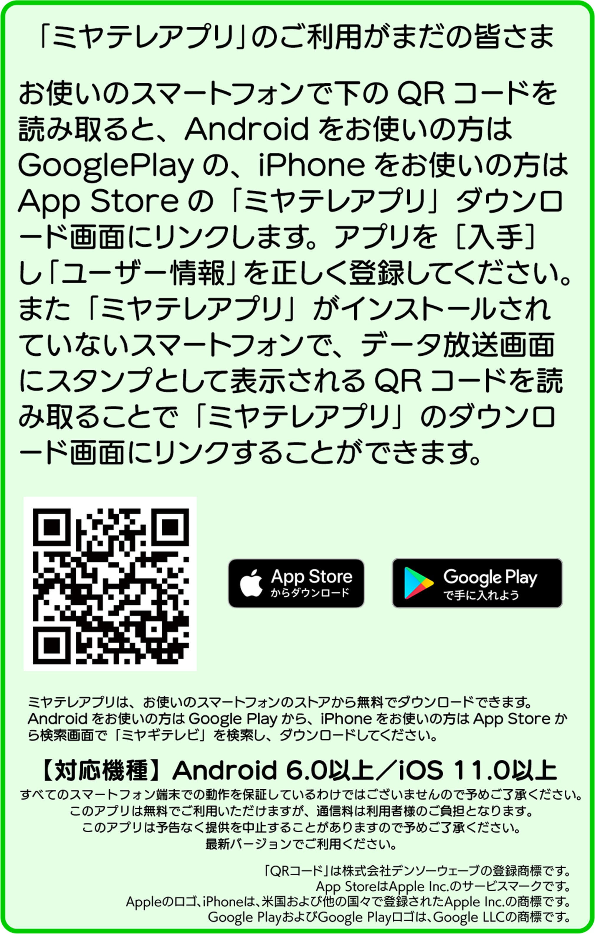 当選発表