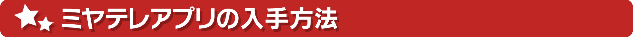 参加方法・ルール