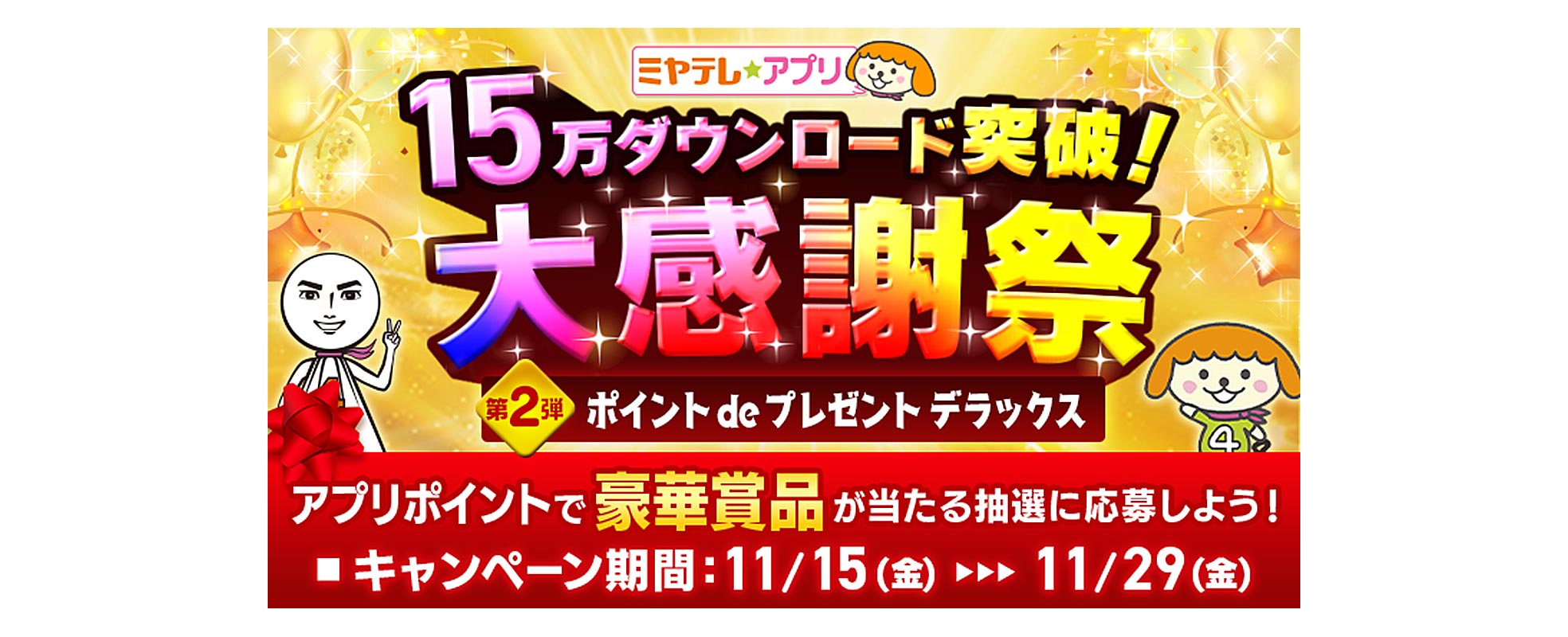 参加方法・ルール