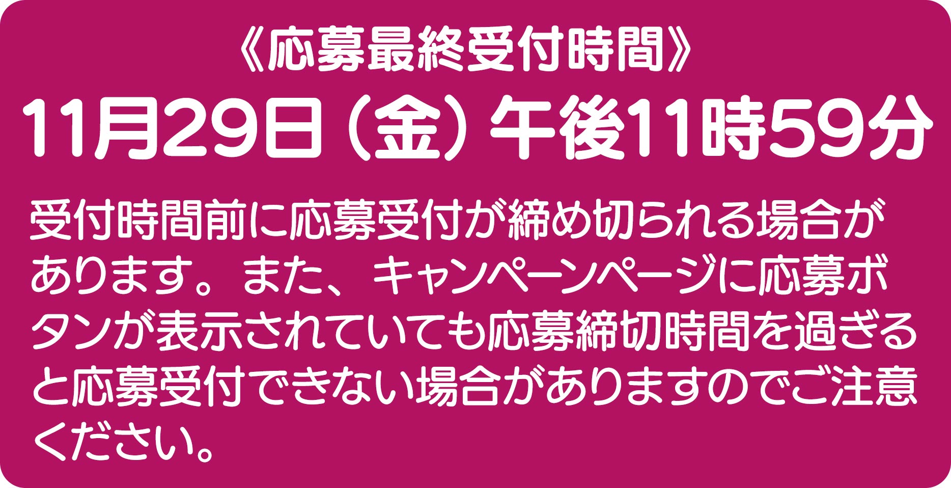 参加方法・ルール
