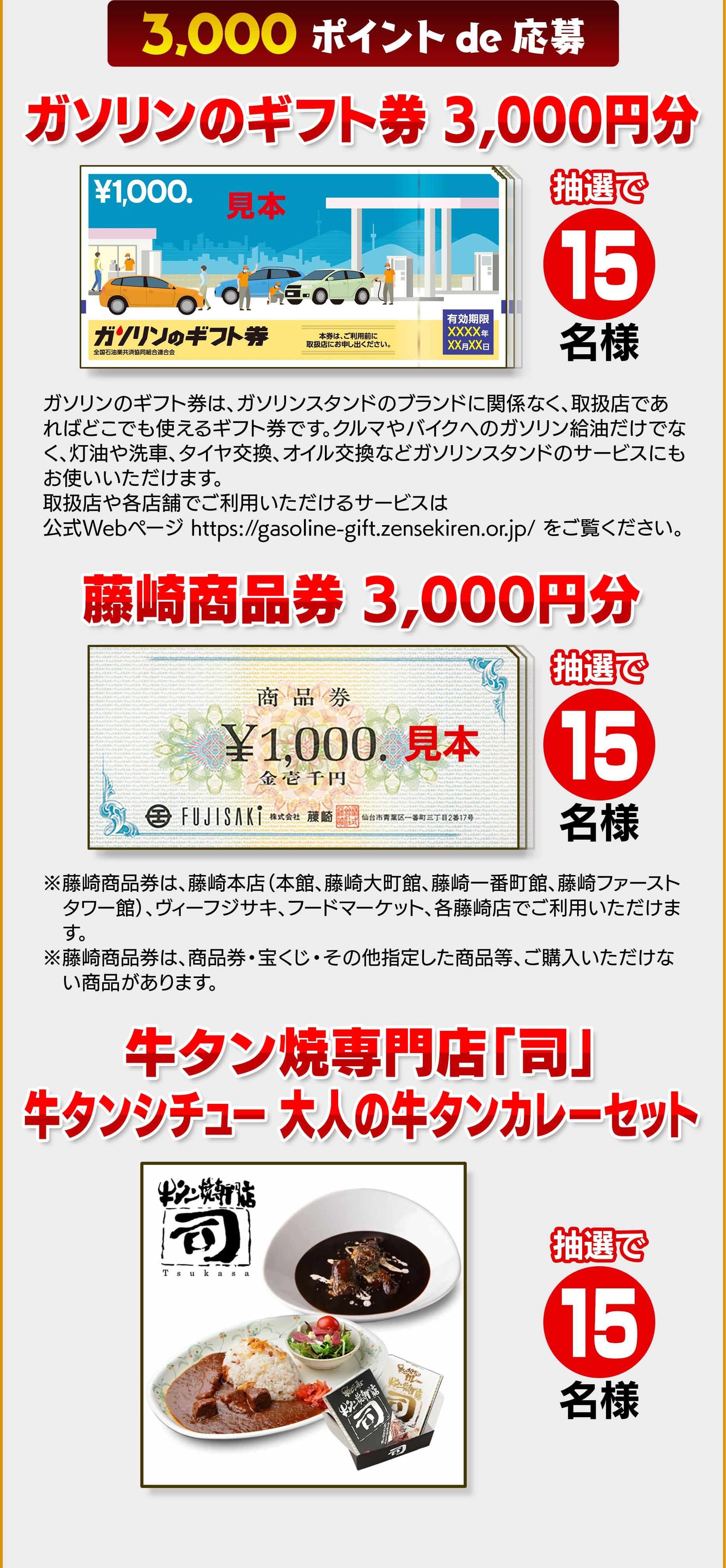 ポイントdeプレゼント　デラックス