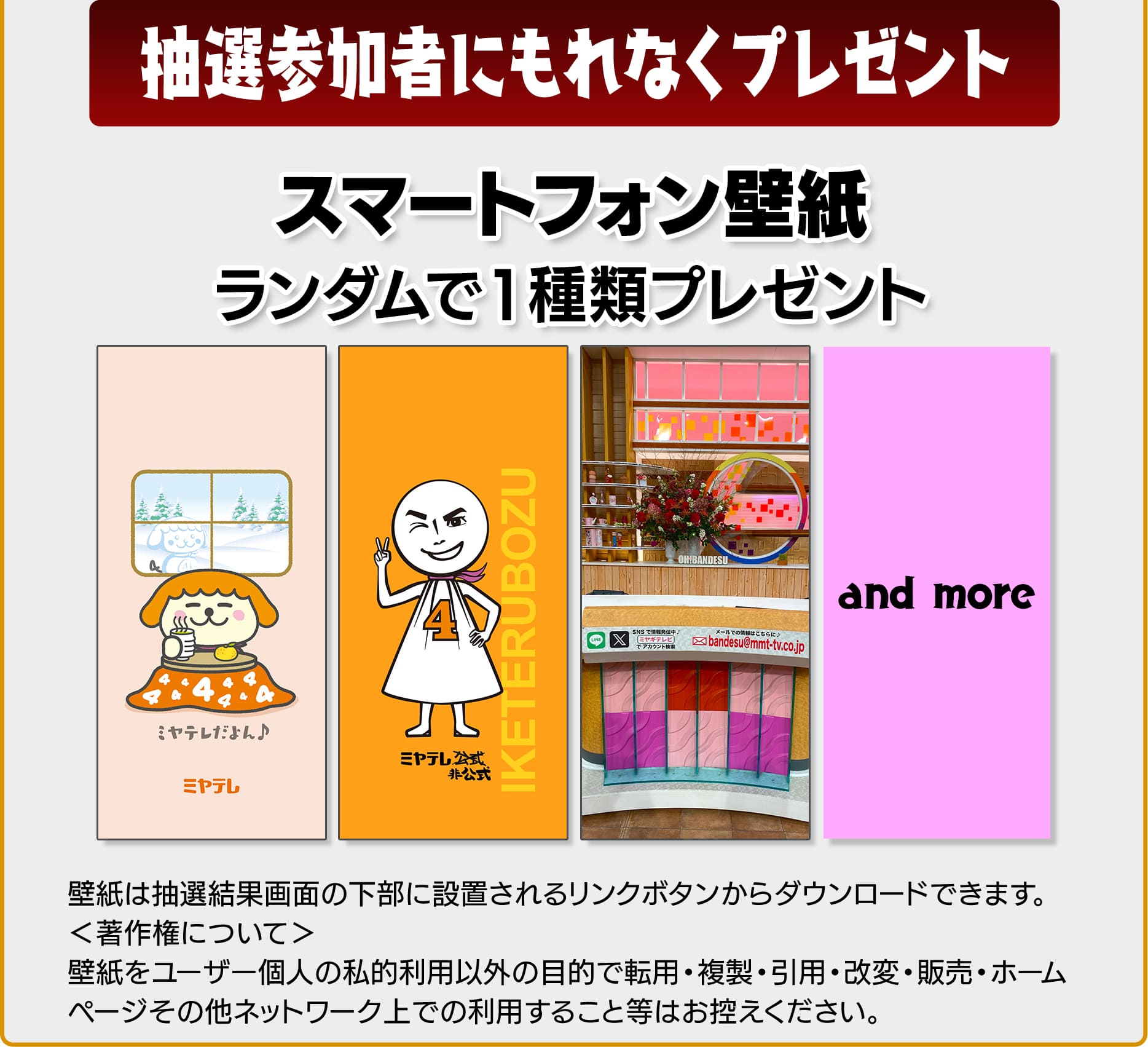 ポイントdeプレゼント　デラックス