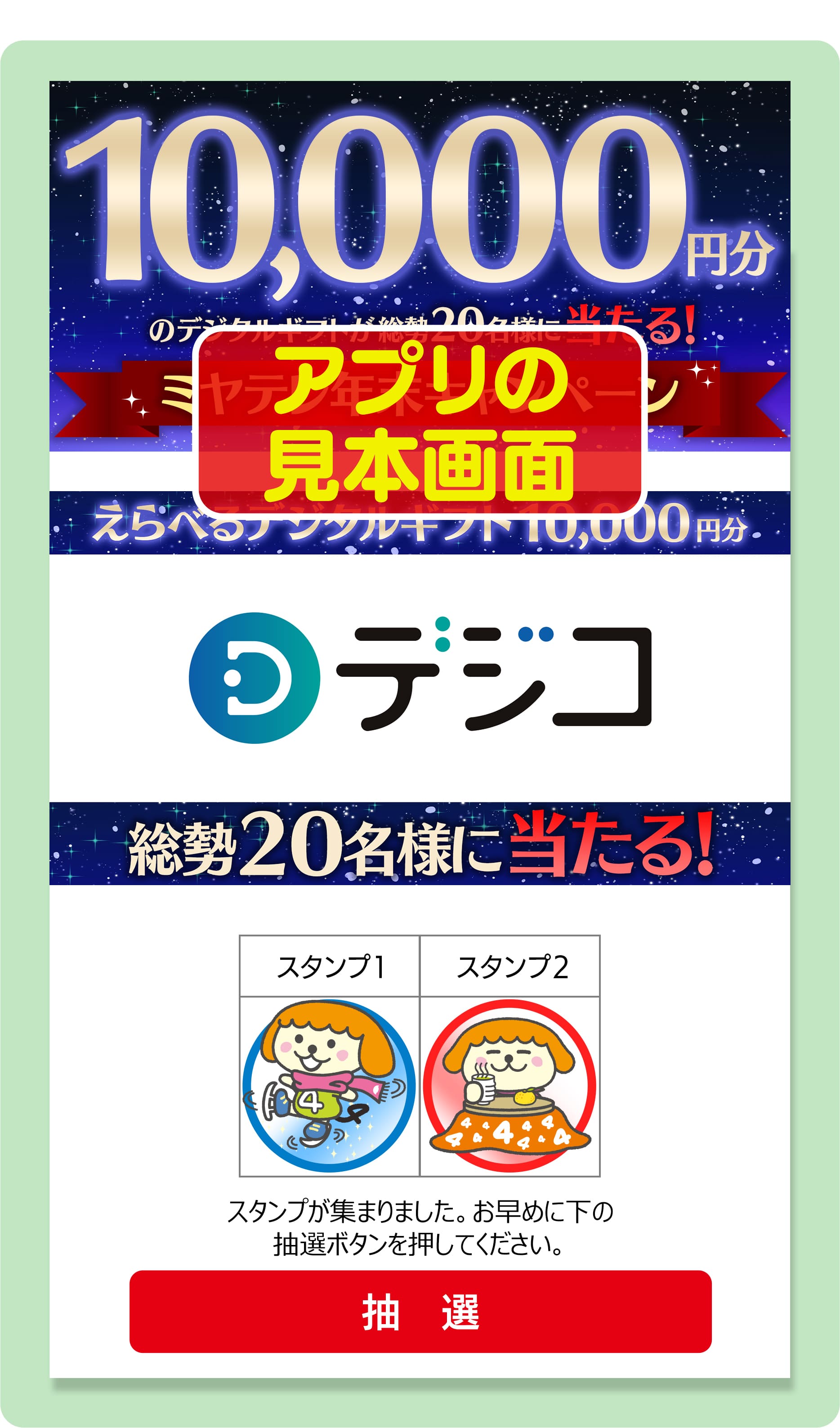 参加方法・ルール
