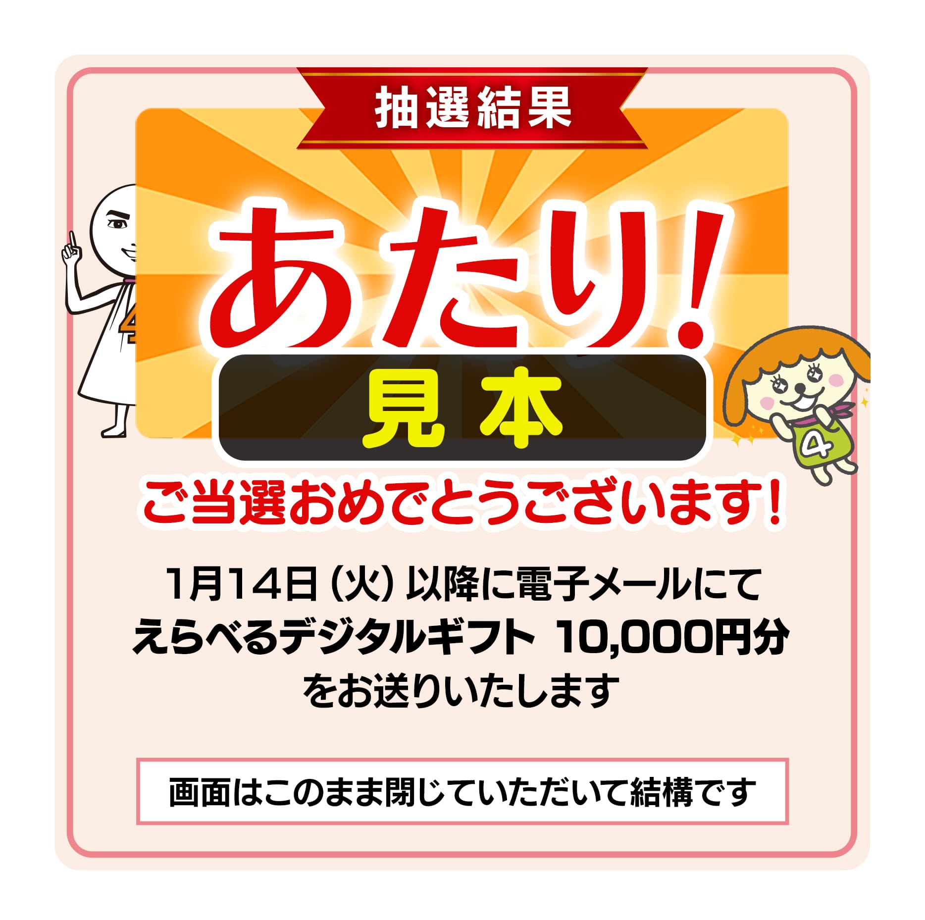 参加方法・ルール