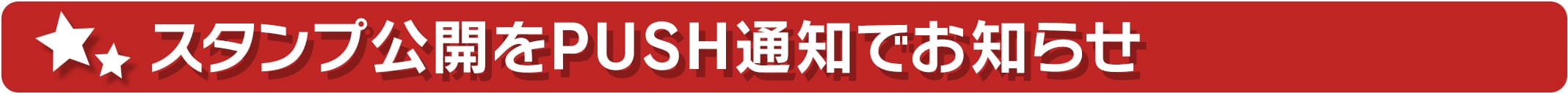 キャンペーン概要