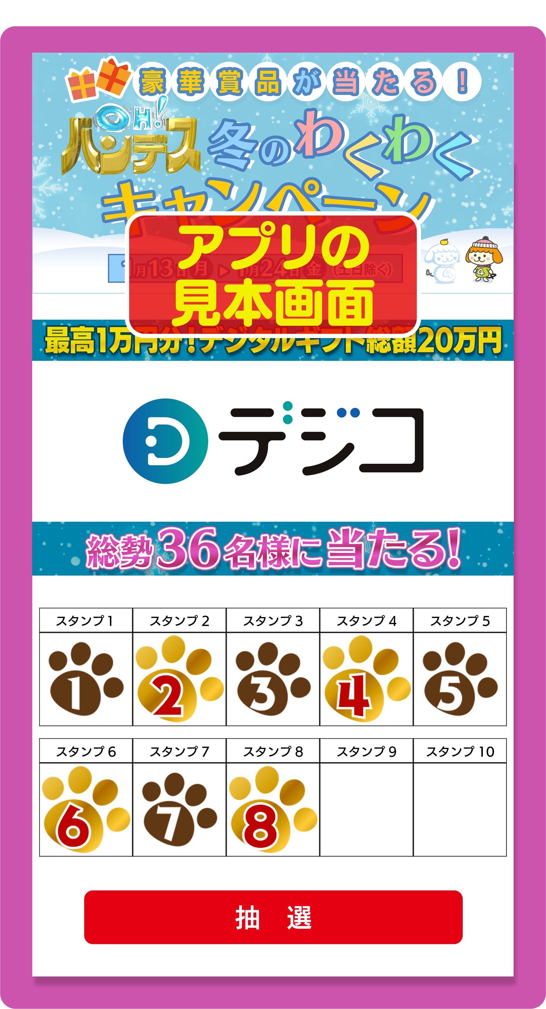 アプリの見本画面