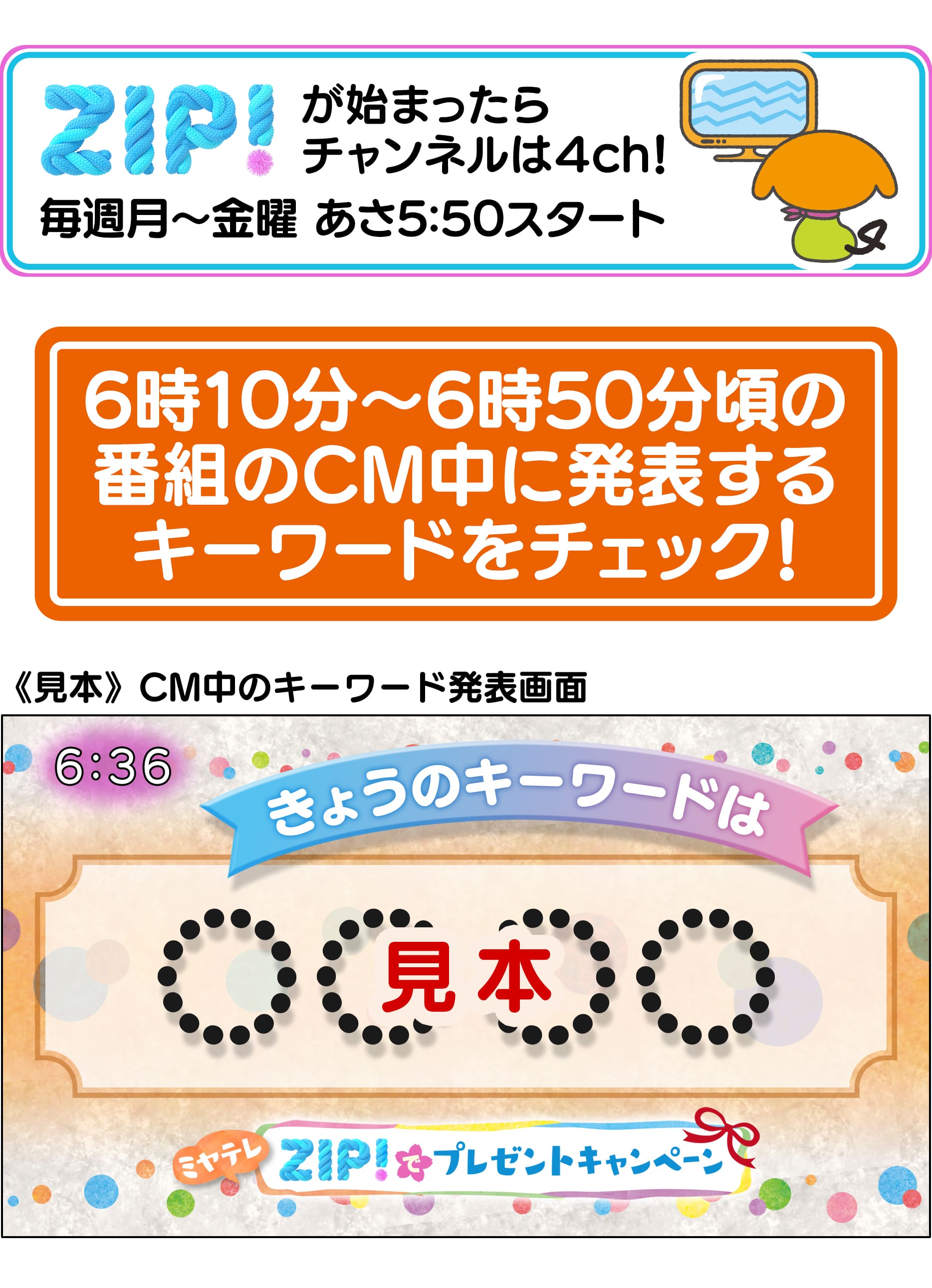 参加方法・ルール