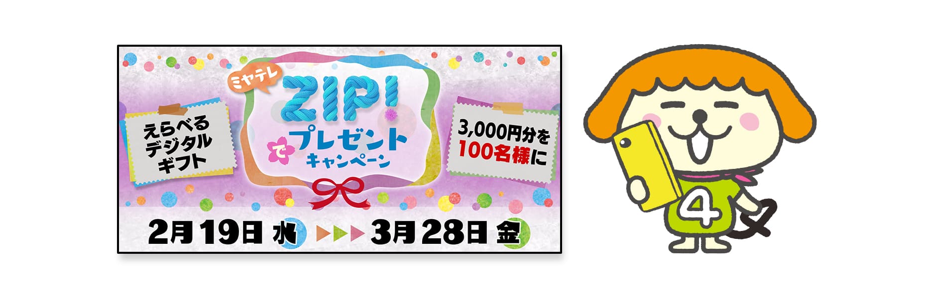 参加方法・ルール