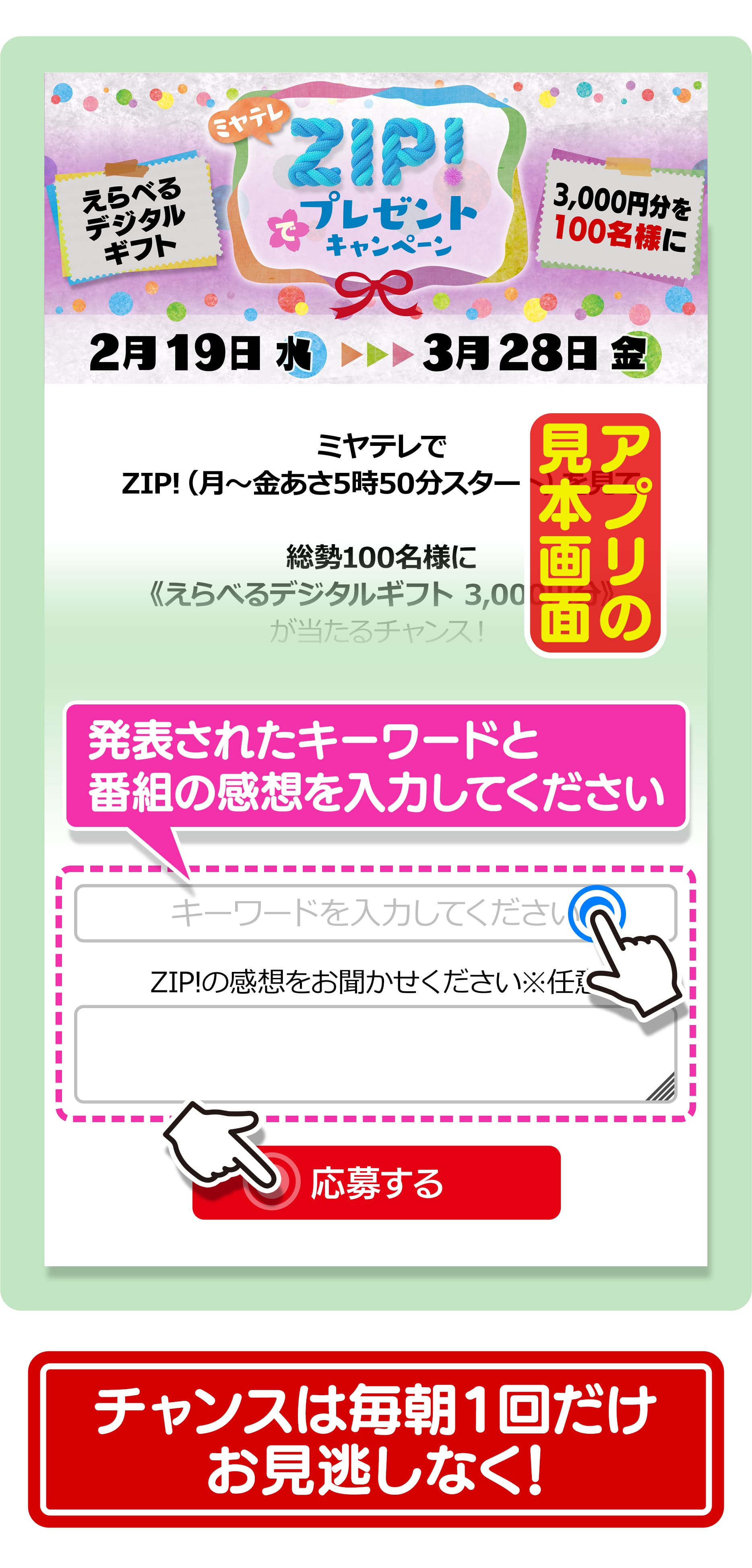 参加方法・ルール